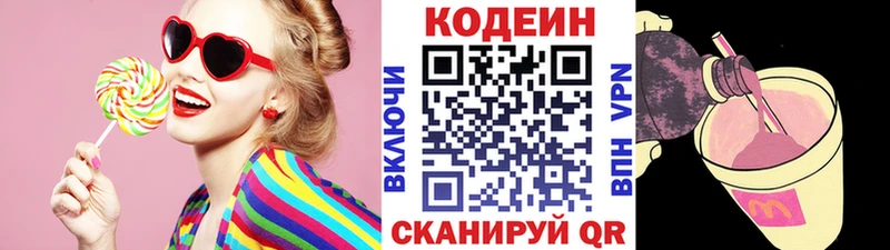 Кодеин Purple Drank ссылка на мегу как войти Пучеж
